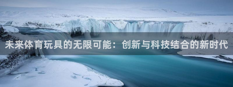vsport体育官方正版app娱乐代理怎么样：未来体