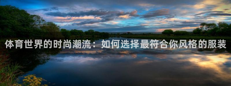 vsport体育官网下载平台注册流程图：体育世界的时