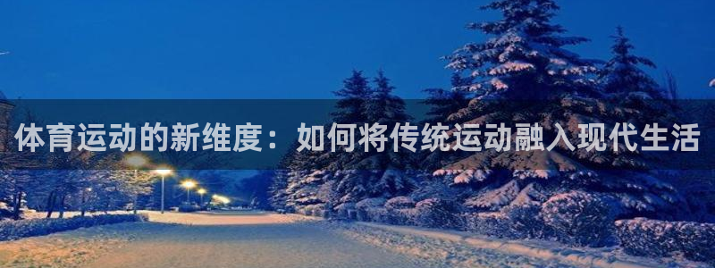 vsport体育官方正版app集团官网网址：体育运动