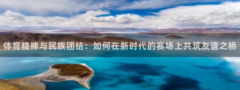 vsport体育官网下载平台是正规平台吗安全吗：体育精神与民